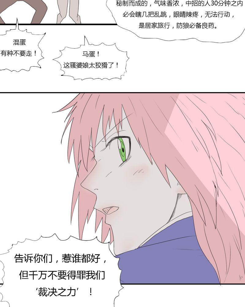 拳皇2001漫画韩漫全集-28_&amp;lsquo;裁决之力&amp;rsquo;的反击无删减无遮挡章节图片 