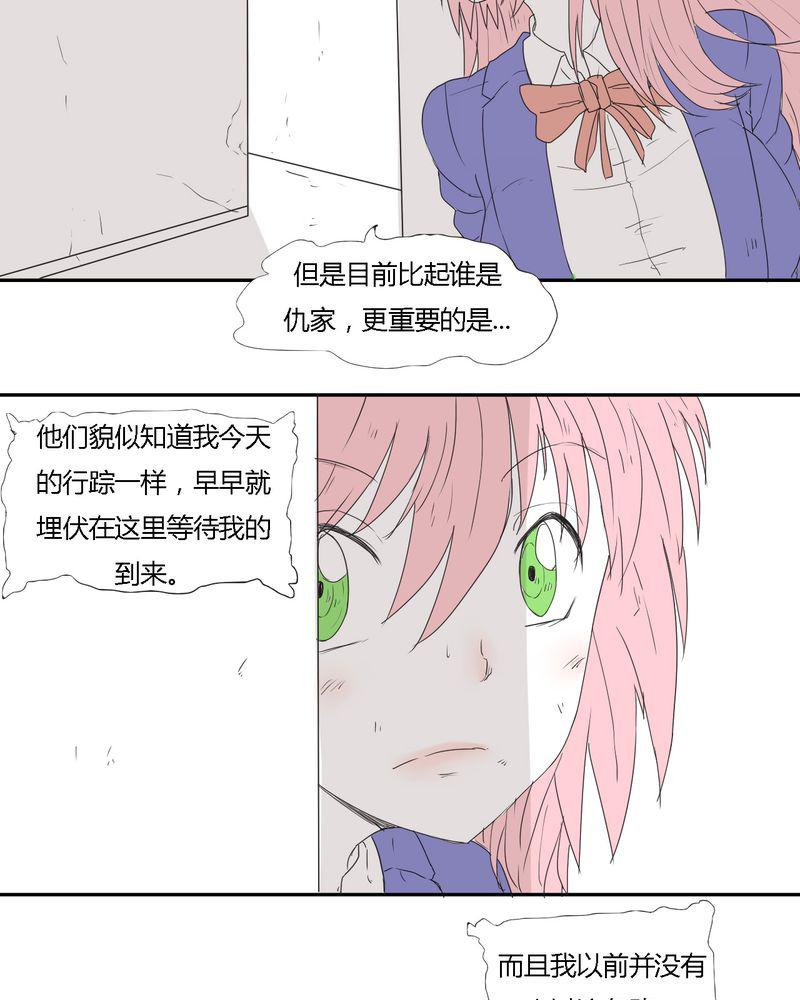 拳皇2001漫画韩漫全集-28_&amp;lsquo;裁决之力&amp;rsquo;的反击无删减无遮挡章节图片 