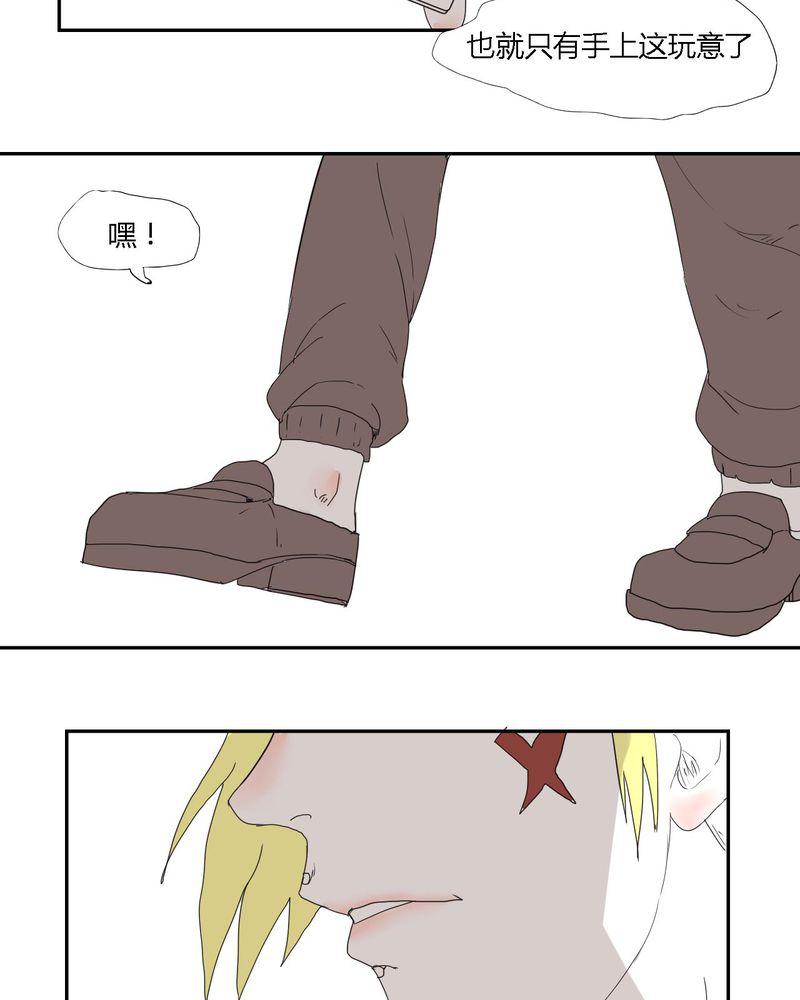 拳皇2001漫画韩漫全集-29_最后的挣扎无删减无遮挡章节图片 