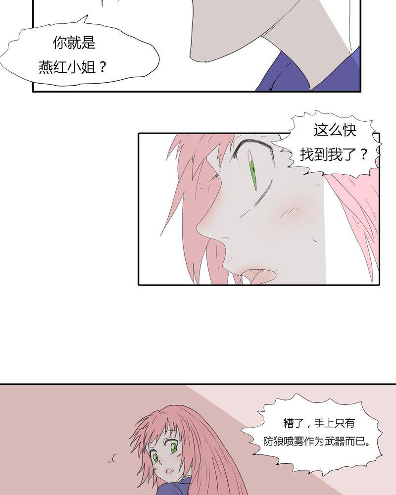 拳皇2001漫画韩漫全集-29_最后的挣扎无删减无遮挡章节图片 