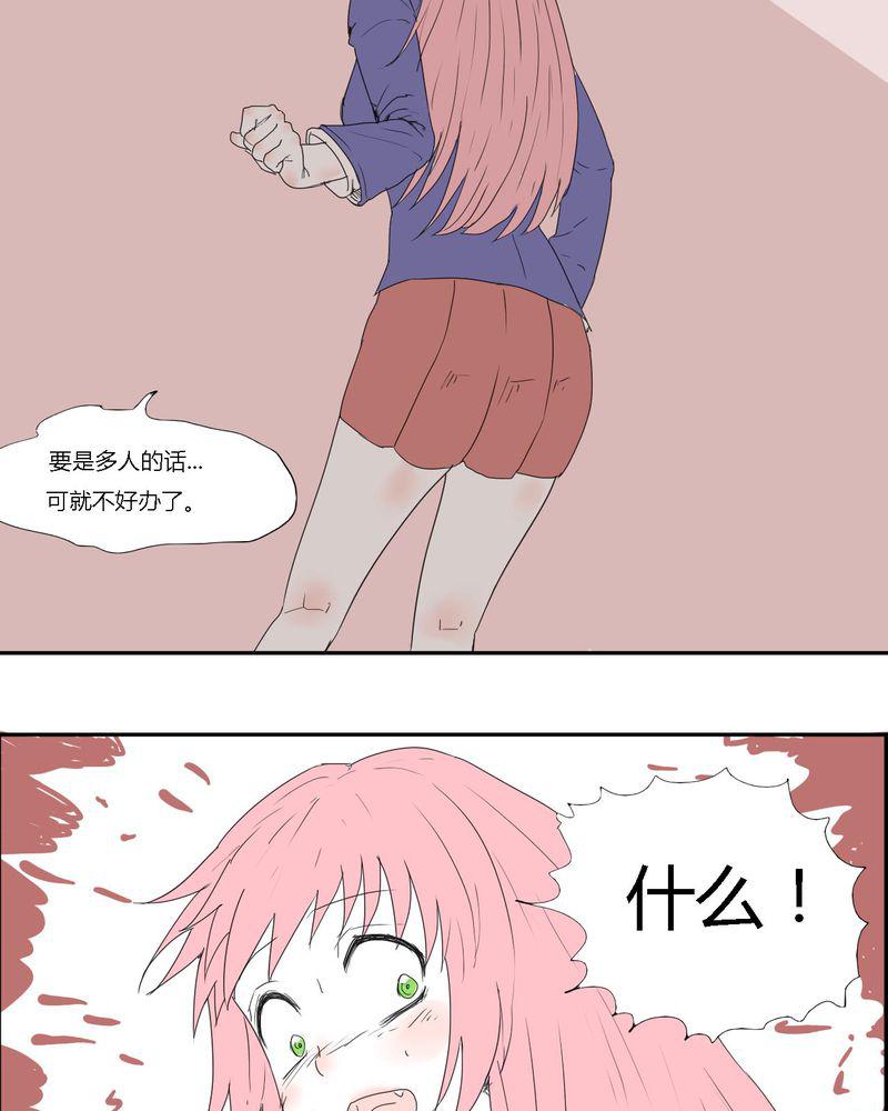 拳皇2001漫画韩漫全集-29_最后的挣扎无删减无遮挡章节图片 