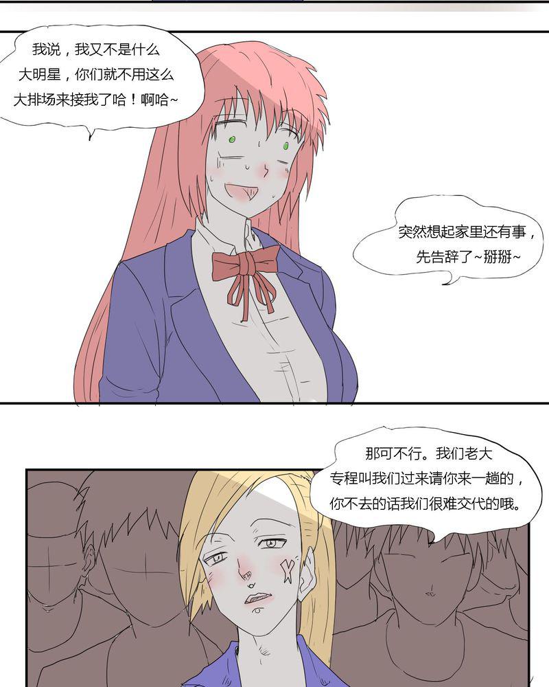 拳皇2001漫画韩漫全集-29_最后的挣扎无删减无遮挡章节图片 