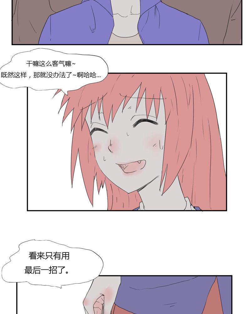 拳皇2001漫画韩漫全集-29_最后的挣扎无删减无遮挡章节图片 