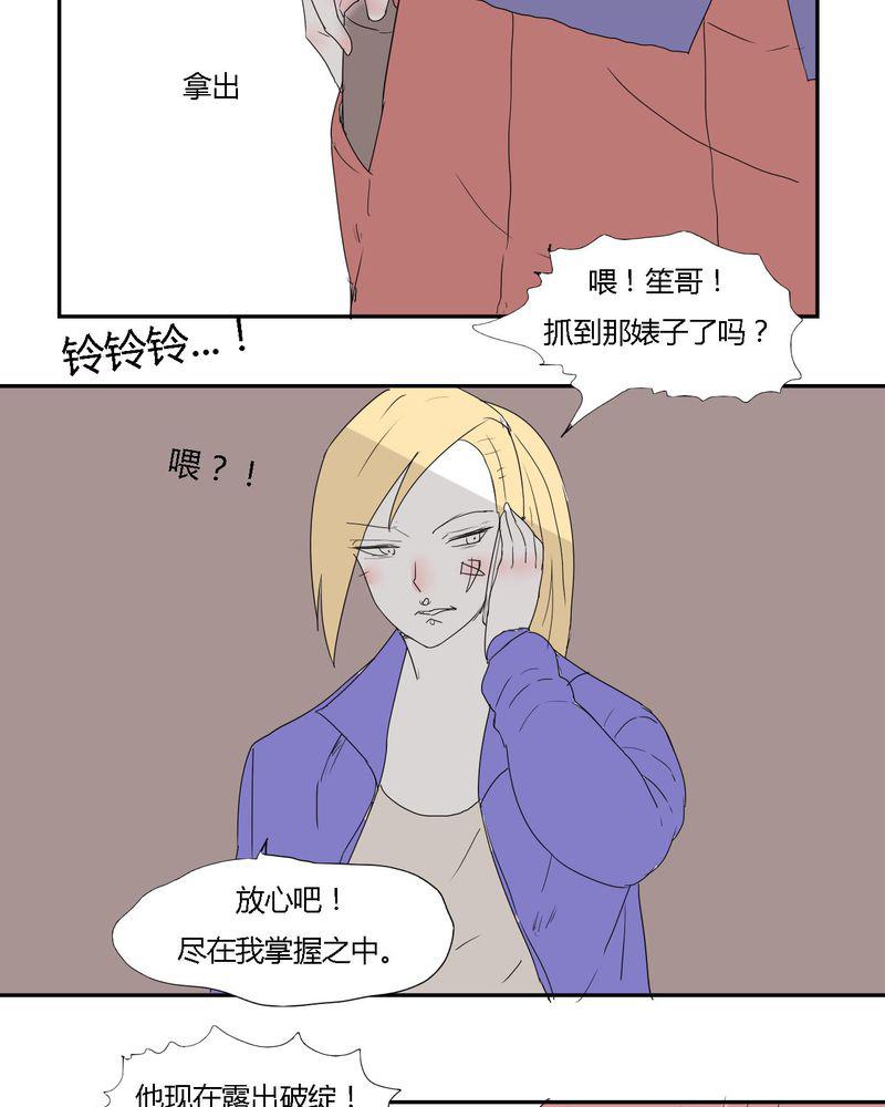 拳皇2001漫画韩漫全集-29_最后的挣扎无删减无遮挡章节图片 