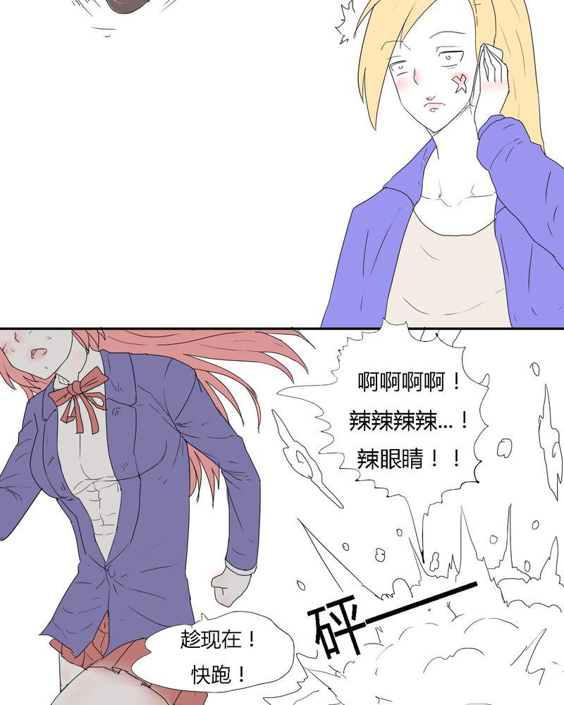 拳皇2001漫画韩漫全集-29_最后的挣扎无删减无遮挡章节图片 