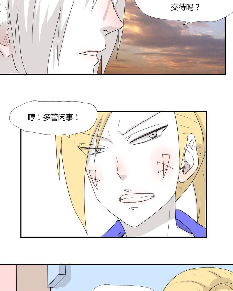 拳皇2001漫画韩漫全集-30_燕红的危机无删减无遮挡章节图片 