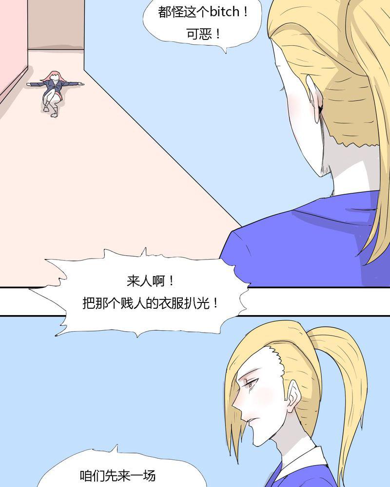 拳皇2001漫画韩漫全集-30_燕红的危机无删减无遮挡章节图片 