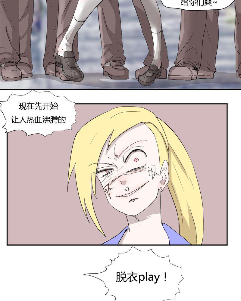 拳皇2001漫画韩漫全集-30_燕红的危机无删减无遮挡章节图片 