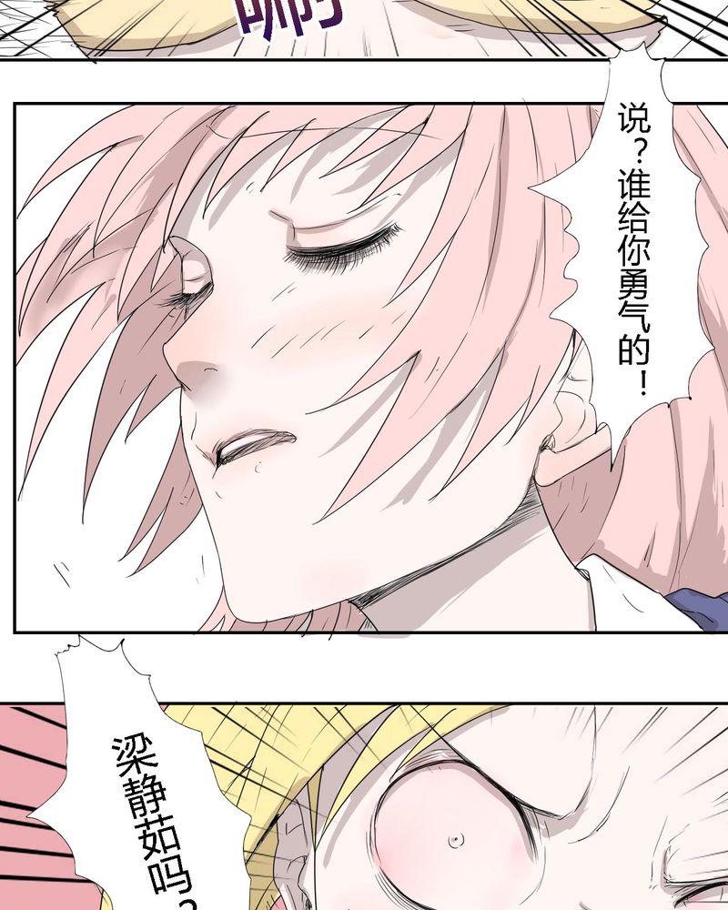 拳皇2001漫画韩漫全集-30_燕红的危机无删减无遮挡章节图片 