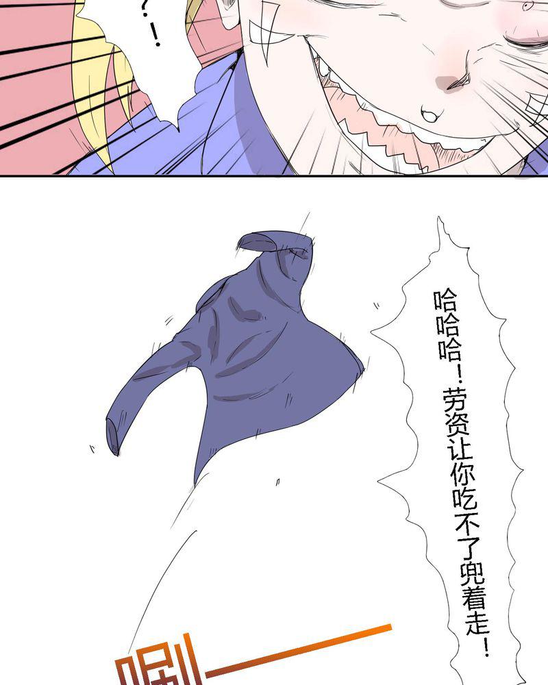 拳皇2001漫画韩漫全集-30_燕红的危机无删减无遮挡章节图片 