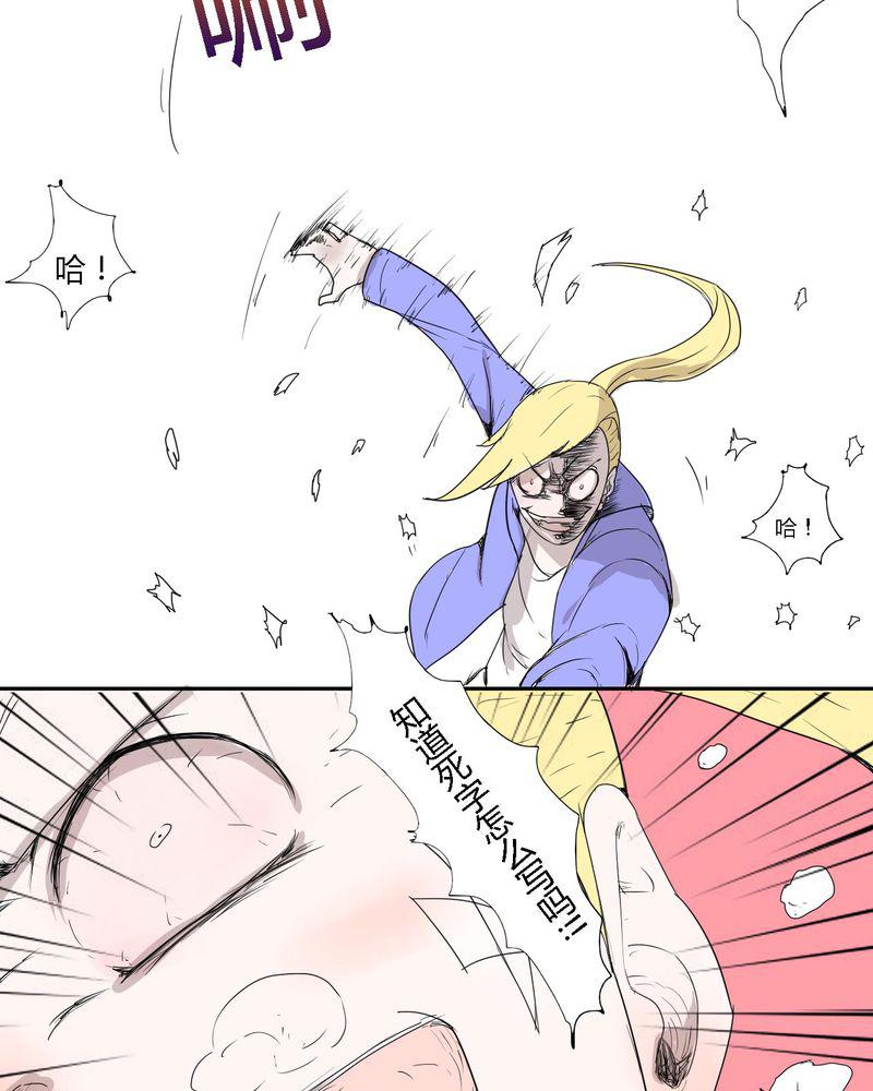 拳皇2001漫画韩漫全集-30_燕红的危机无删减无遮挡章节图片 