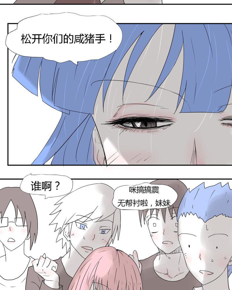 拳皇2001漫画韩漫全集-30_燕红的危机无删减无遮挡章节图片 