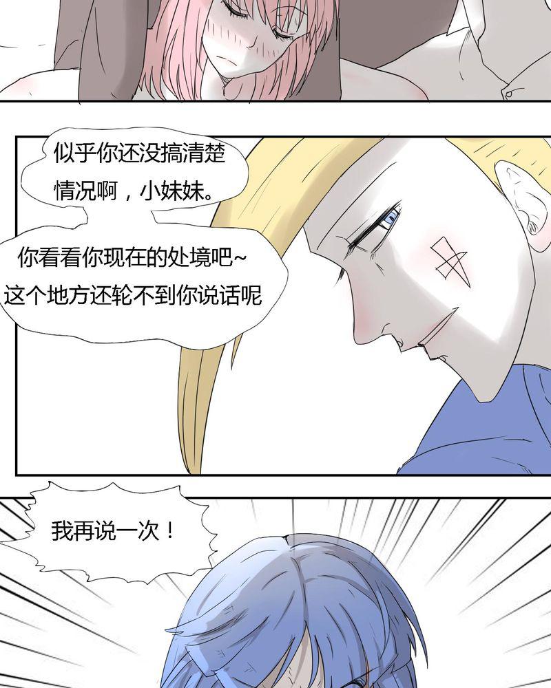 拳皇2001漫画韩漫全集-30_燕红的危机无删减无遮挡章节图片 