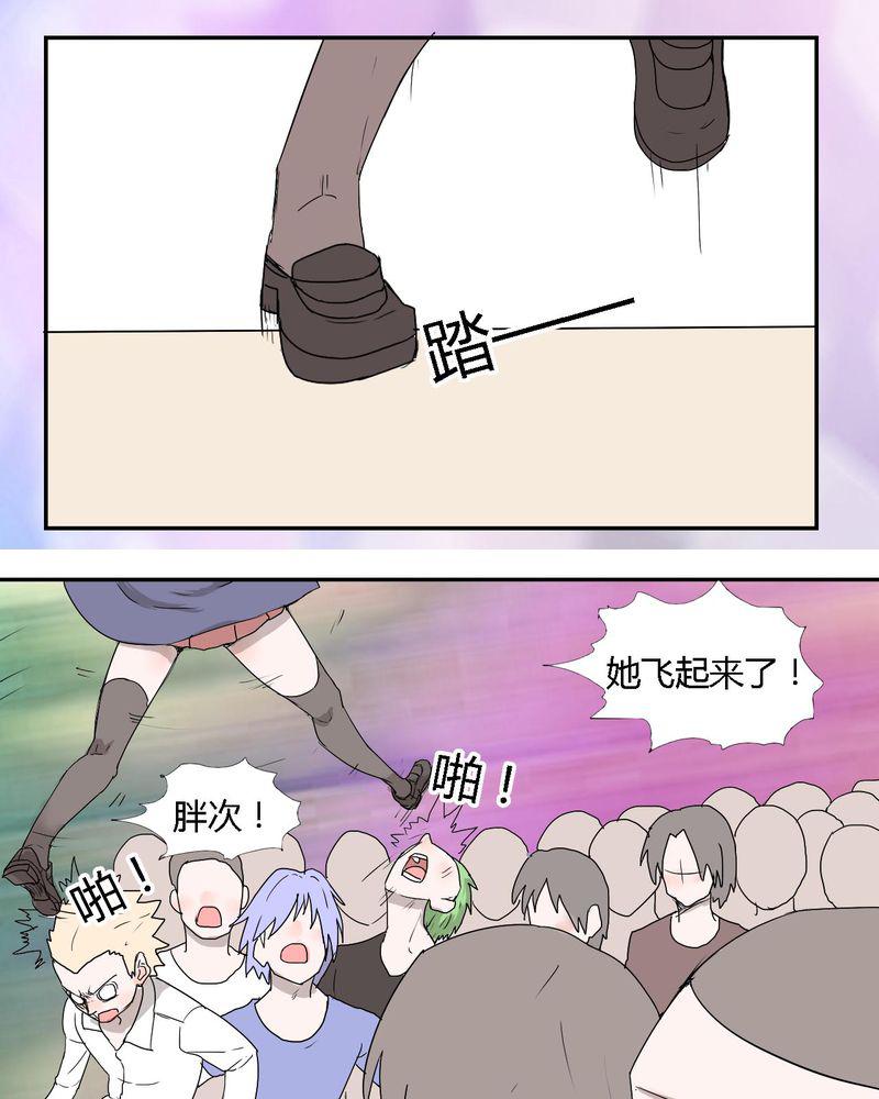 拳皇2001漫画韩漫全集-31_男友力max的波波无删减无遮挡章节图片 
