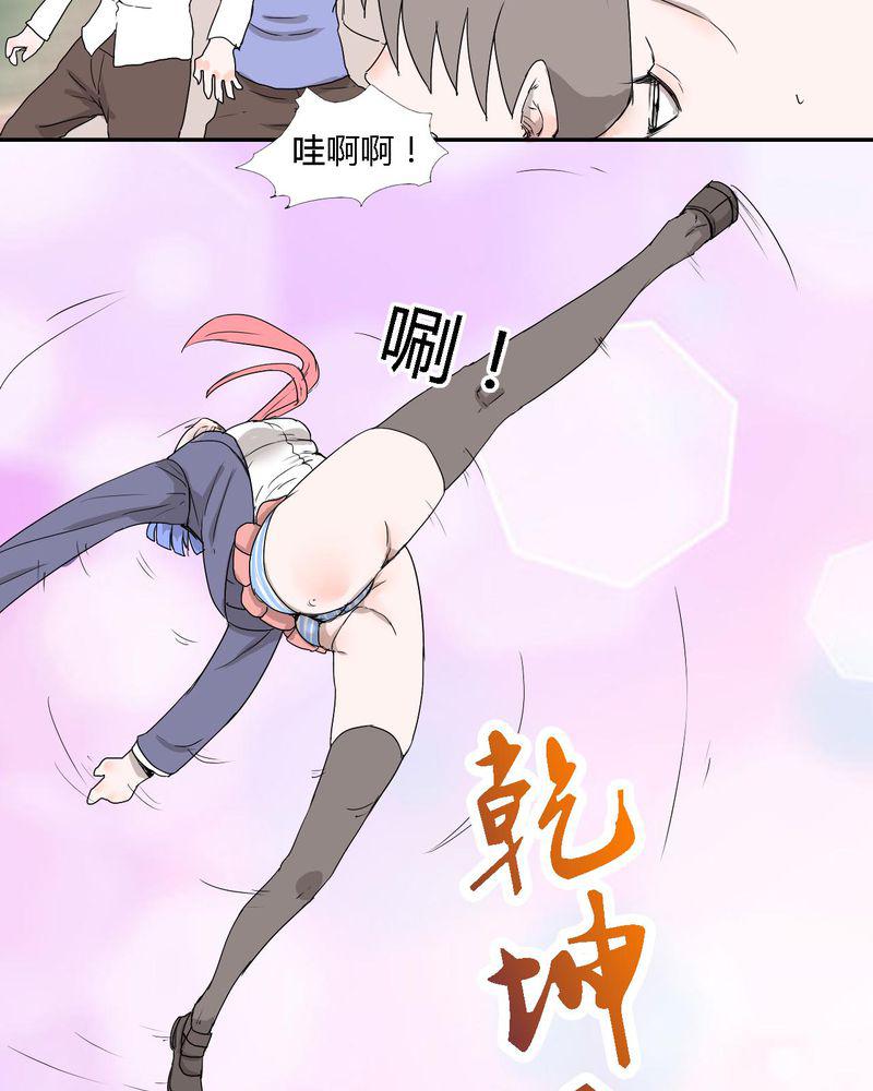 拳皇2001漫画韩漫全集-31_男友力max的波波无删减无遮挡章节图片 