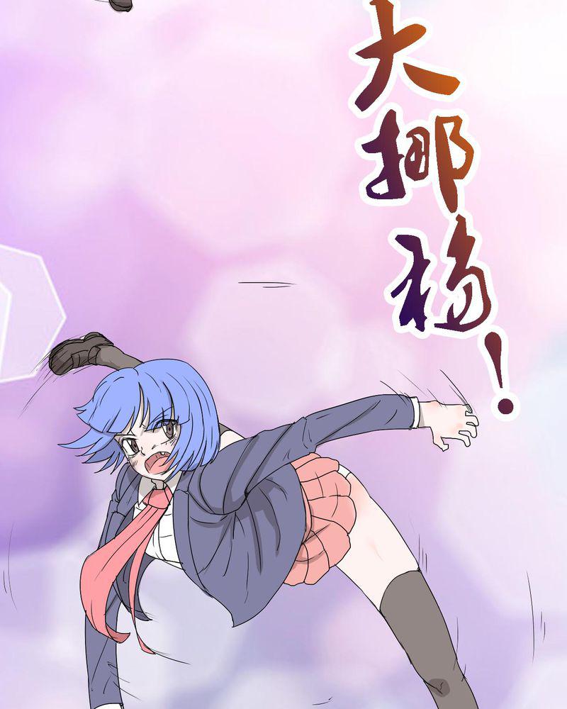拳皇2001漫画韩漫全集-31_男友力max的波波无删减无遮挡章节图片 