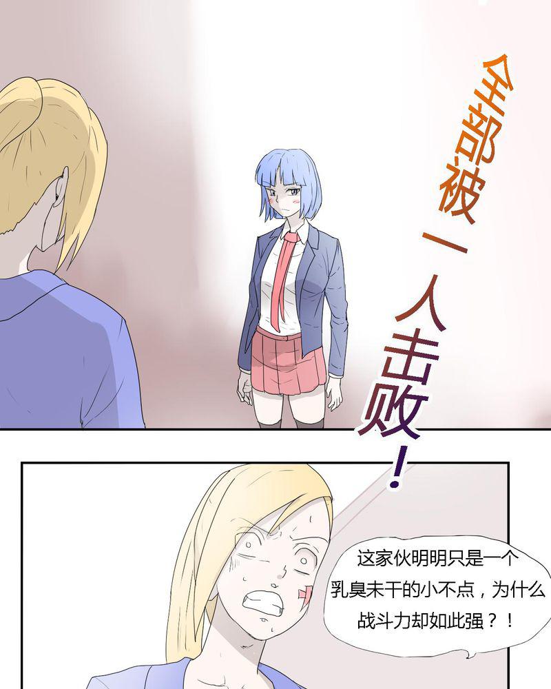 拳皇2001漫画韩漫全集-32_结束无删减无遮挡章节图片 