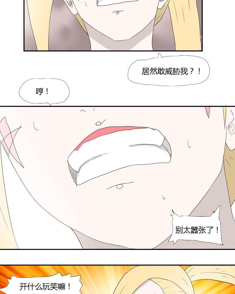 拳皇2001漫画韩漫全集-32_结束无删减无遮挡章节图片 