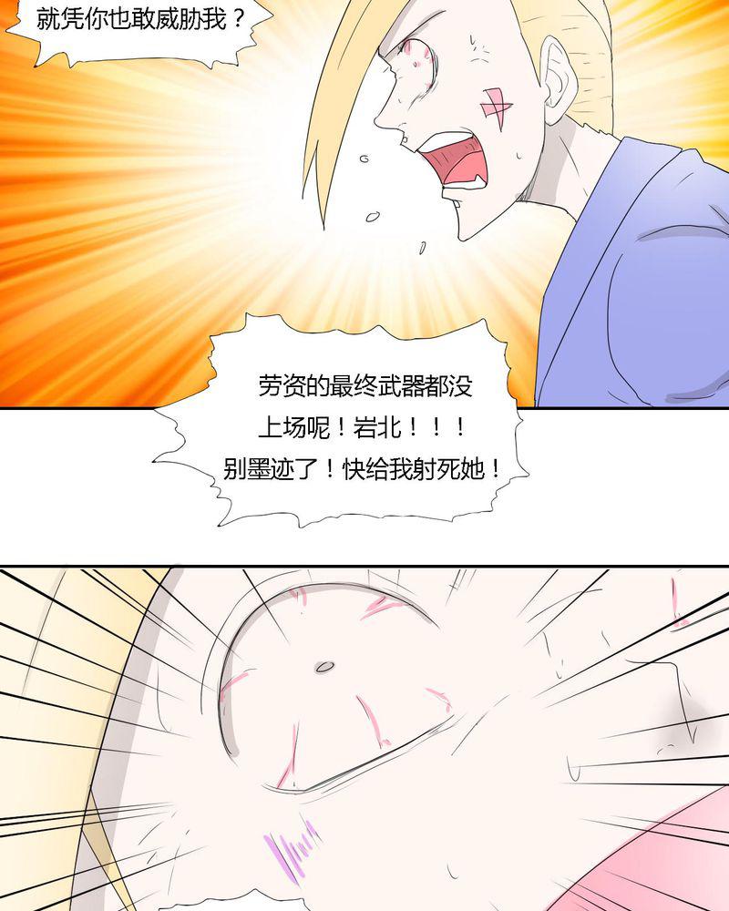拳皇2001漫画韩漫全集-32_结束无删减无遮挡章节图片 
