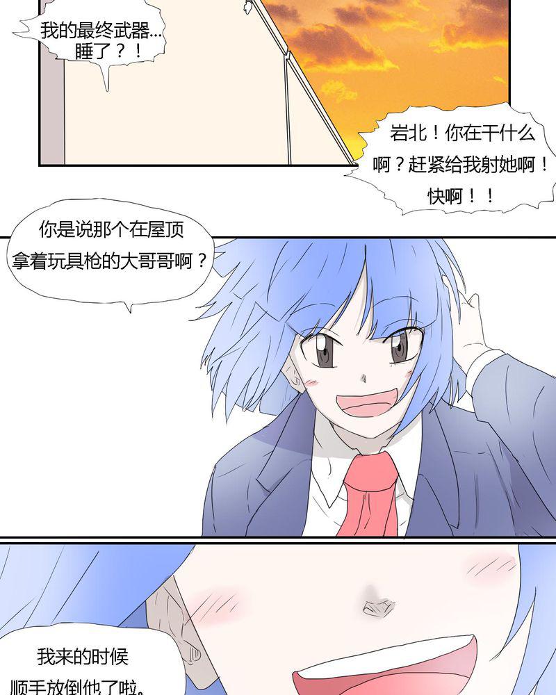 拳皇2001漫画韩漫全集-32_结束无删减无遮挡章节图片 
