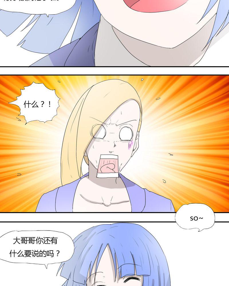 拳皇2001漫画韩漫全集-32_结束无删减无遮挡章节图片 