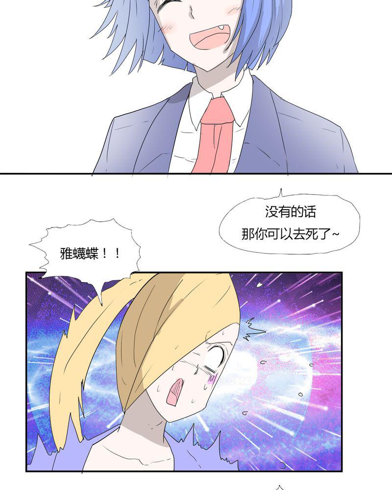 拳皇2001漫画韩漫全集-32_结束无删减无遮挡章节图片 