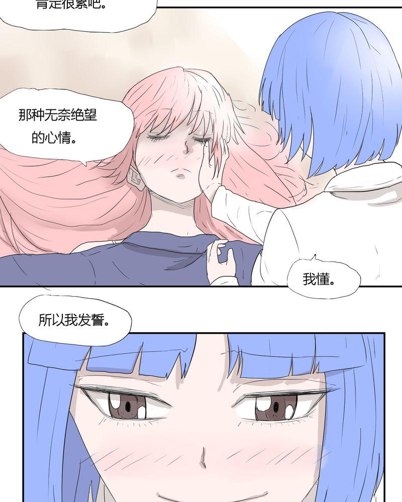拳皇2001漫画韩漫全集-32_结束无删减无遮挡章节图片 