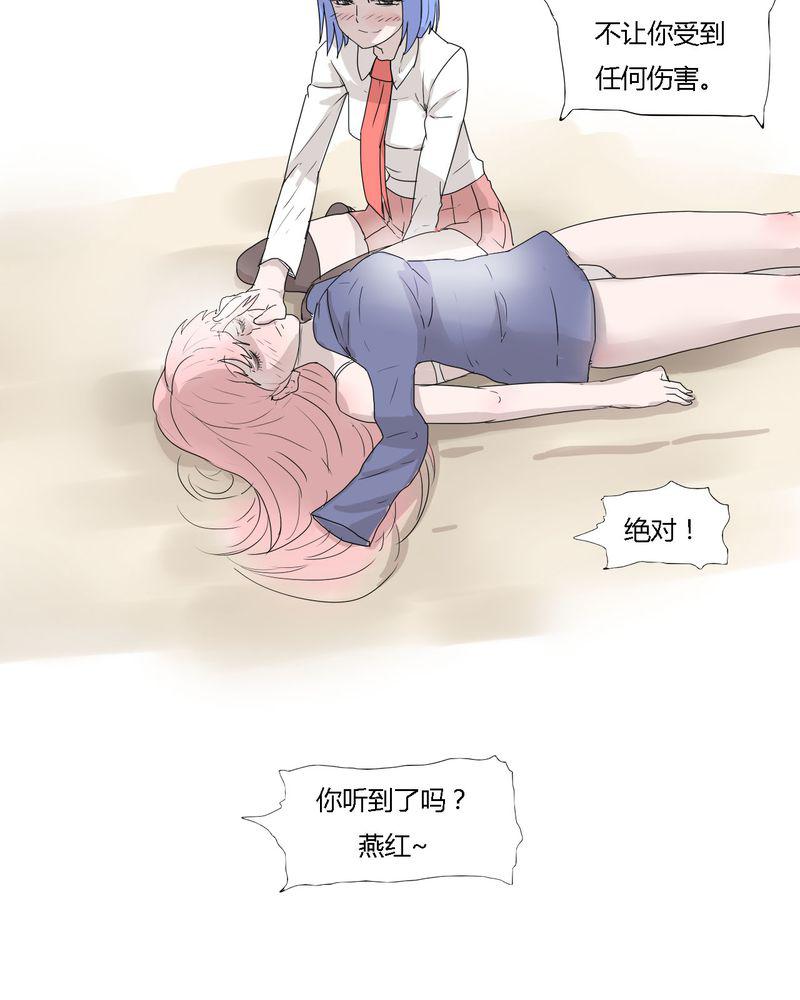 拳皇2001漫画韩漫全集-32_结束无删减无遮挡章节图片 