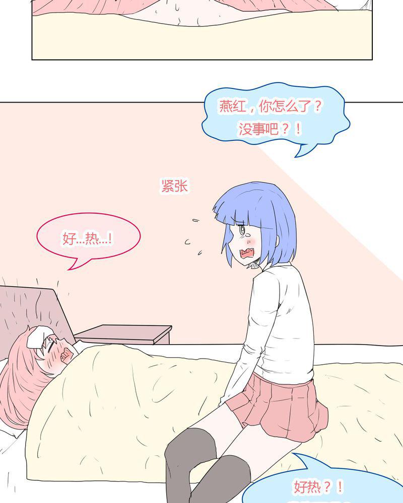 拳皇2001漫画韩漫全集-33_重回校园无删减无遮挡章节图片 