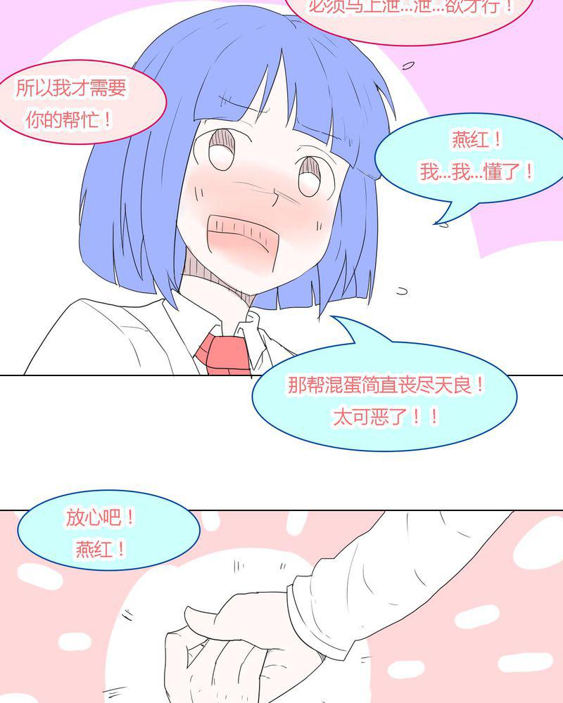 拳皇2001漫画韩漫全集-33_重回校园无删减无遮挡章节图片 