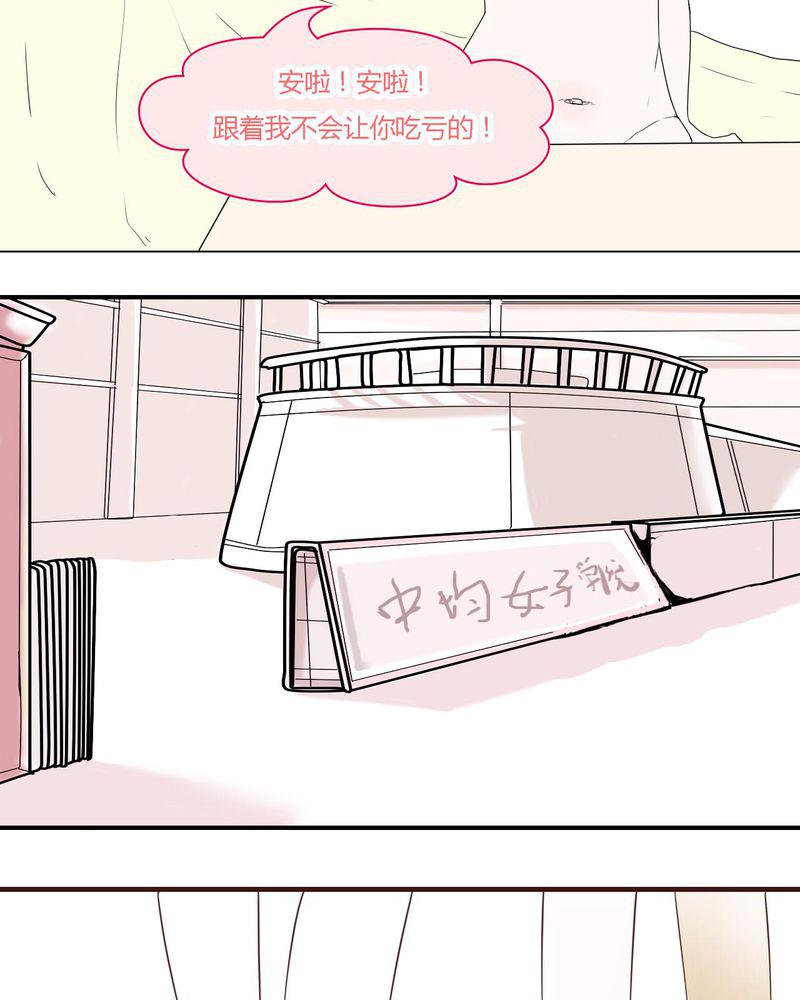 拳皇2001漫画韩漫全集-33_重回校园无删减无遮挡章节图片 