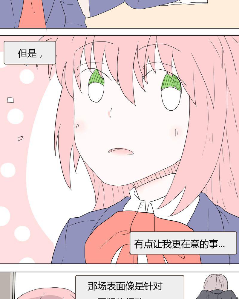 拳皇2001漫画韩漫全集-33_重回校园无删减无遮挡章节图片 