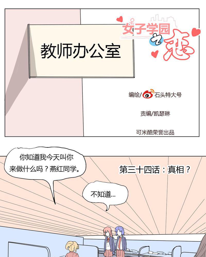 拳皇2001漫画韩漫全集-34_真相？无删减无遮挡章节图片 