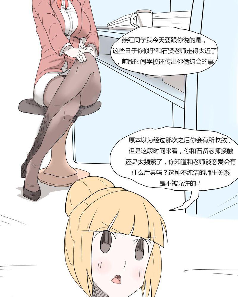 拳皇2001漫画韩漫全集-34_真相？无删减无遮挡章节图片 