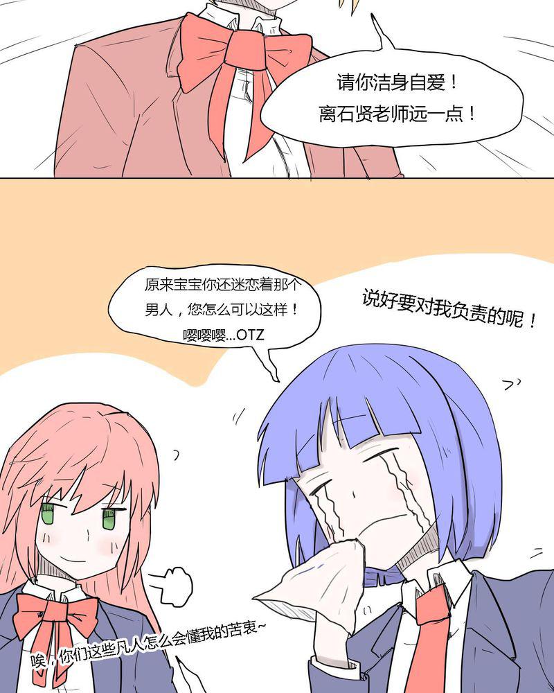 拳皇2001漫画韩漫全集-34_真相？无删减无遮挡章节图片 