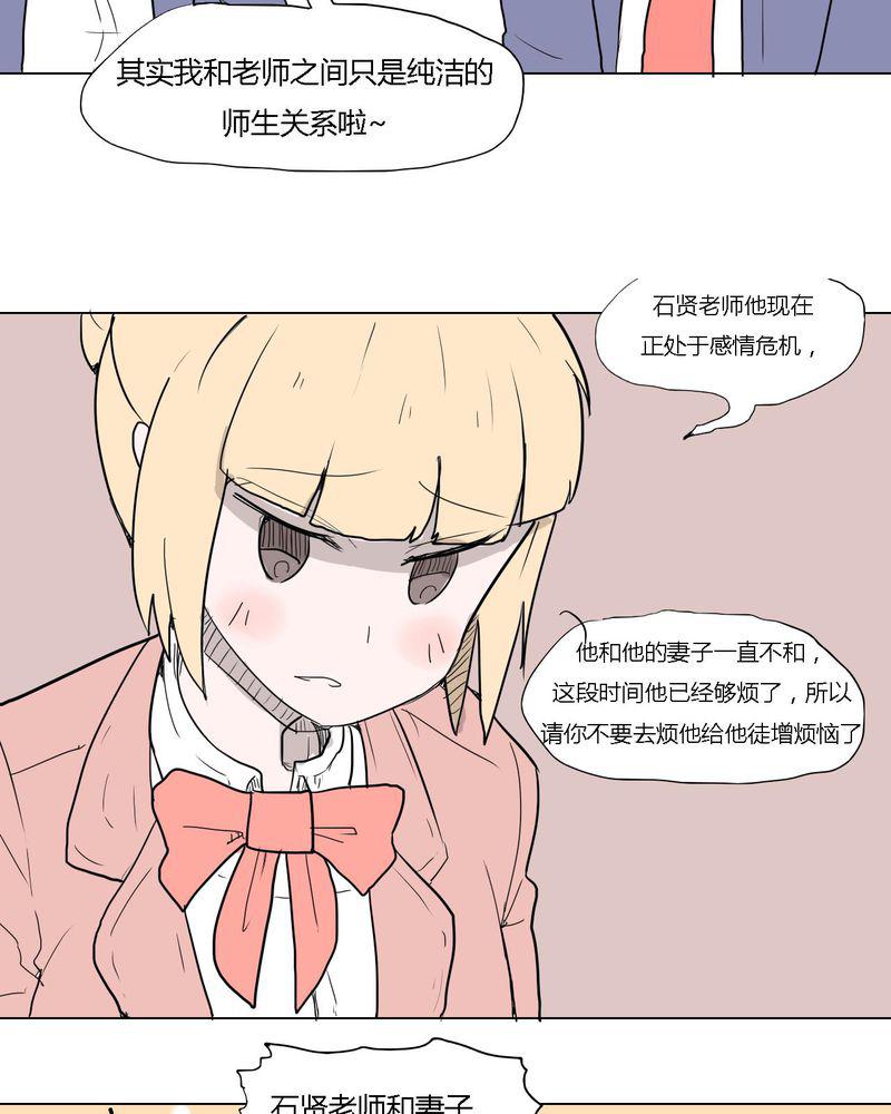 拳皇2001漫画韩漫全集-34_真相？无删减无遮挡章节图片 