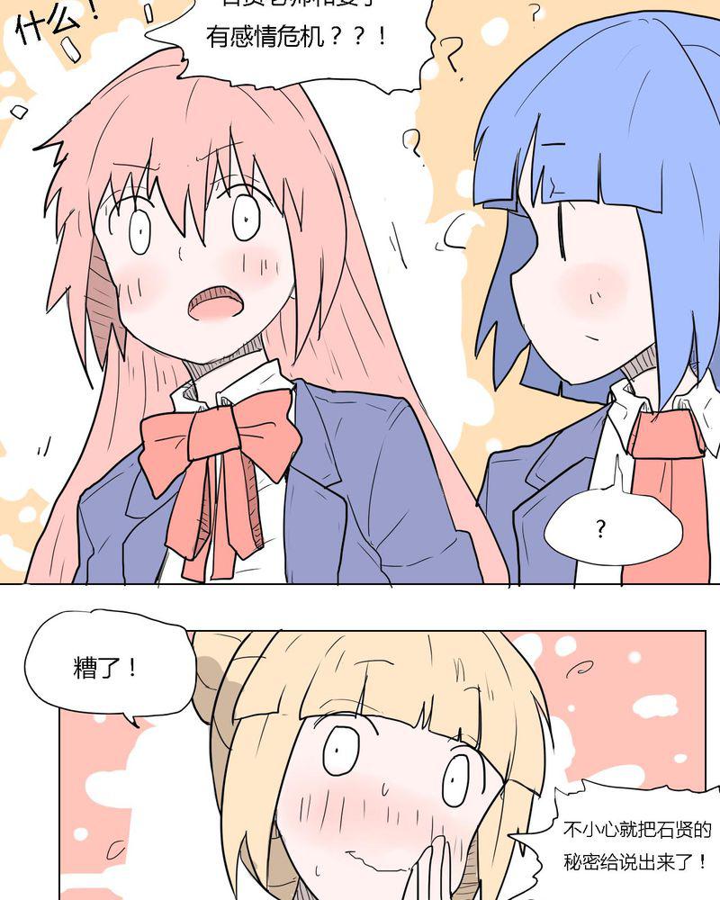 拳皇2001漫画韩漫全集-34_真相？无删减无遮挡章节图片 