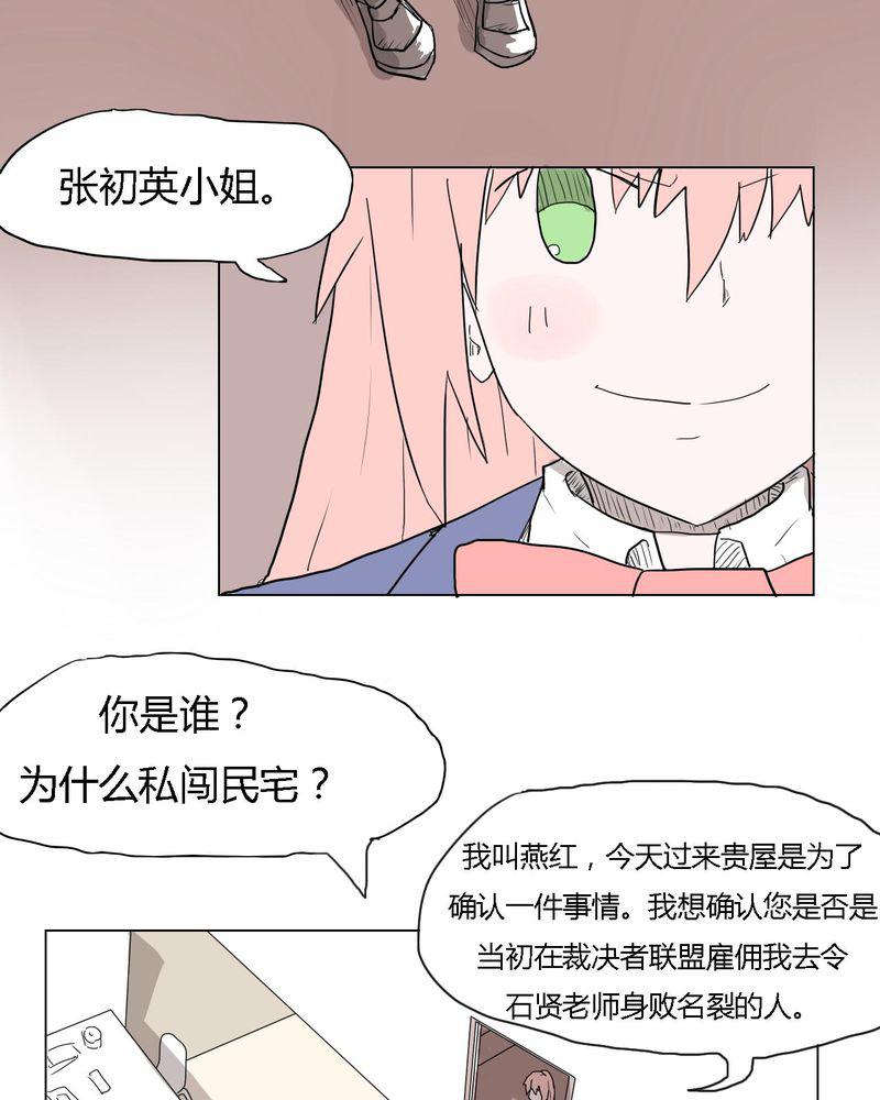 拳皇2001漫画韩漫全集-34_真相？无删减无遮挡章节图片 