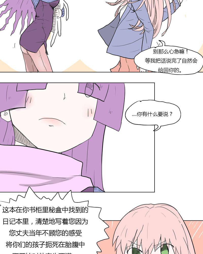 拳皇2001漫画韩漫全集-34_真相？无删减无遮挡章节图片 