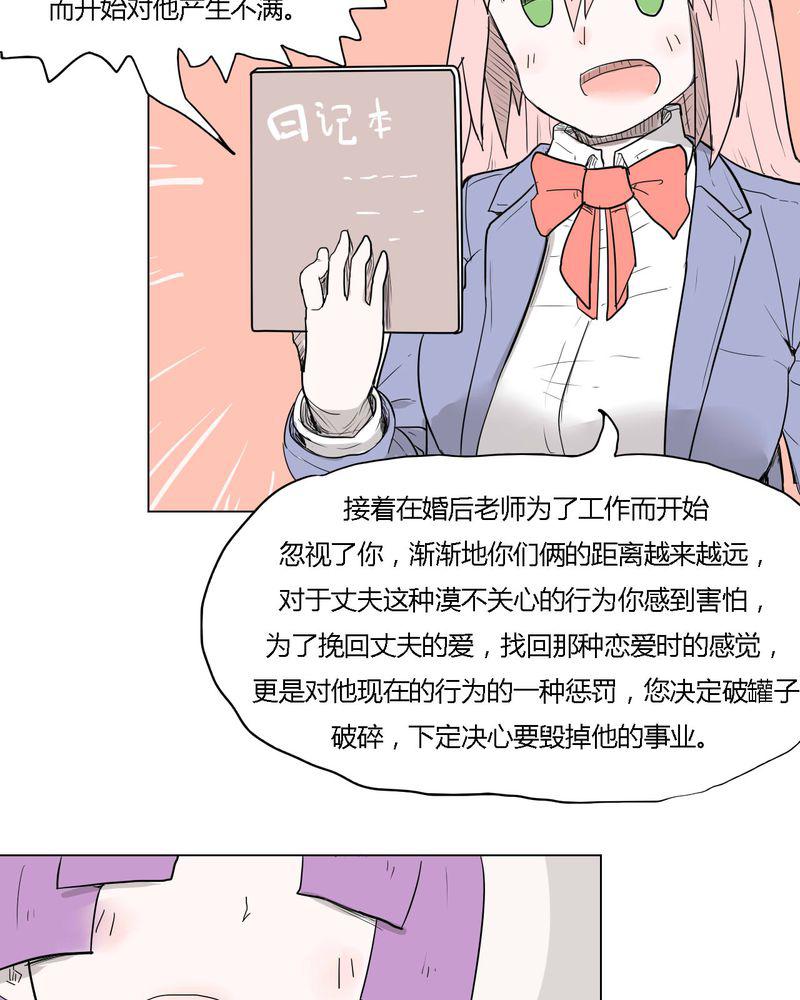拳皇2001漫画韩漫全集-34_真相？无删减无遮挡章节图片 