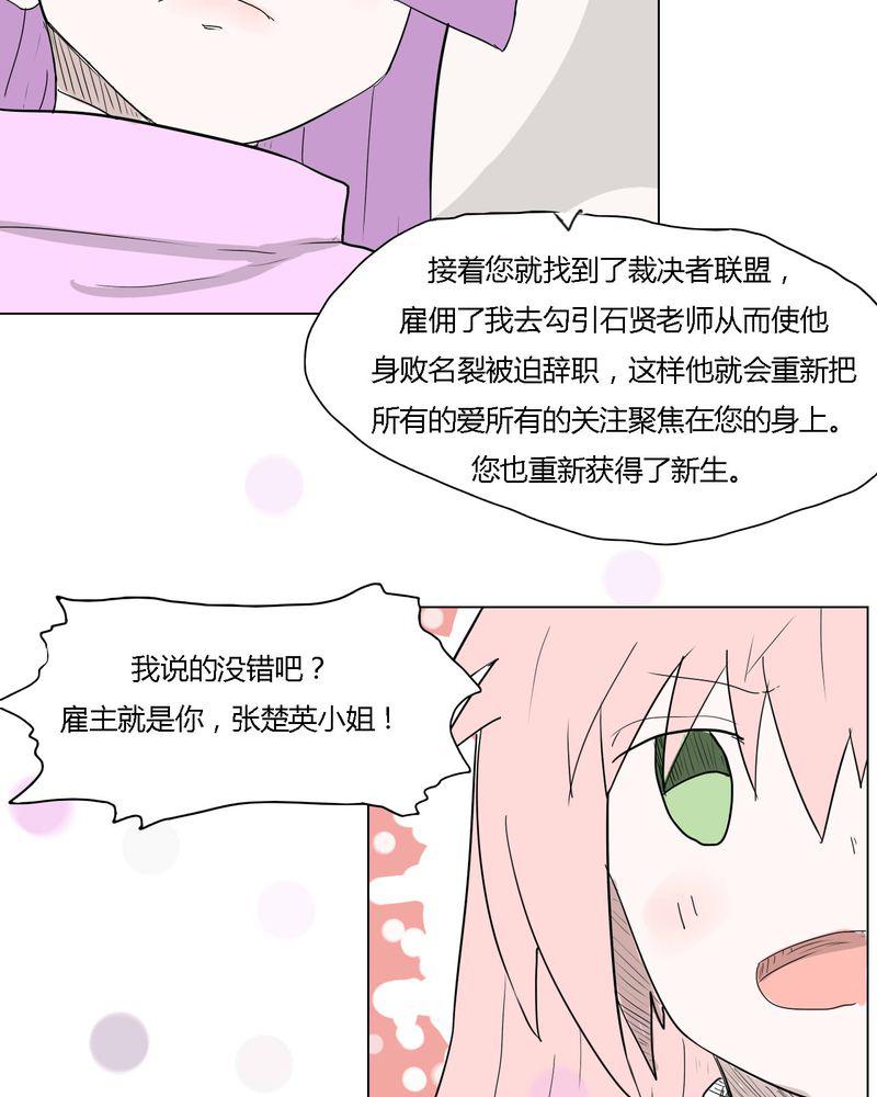 拳皇2001漫画韩漫全集-34_真相？无删减无遮挡章节图片 