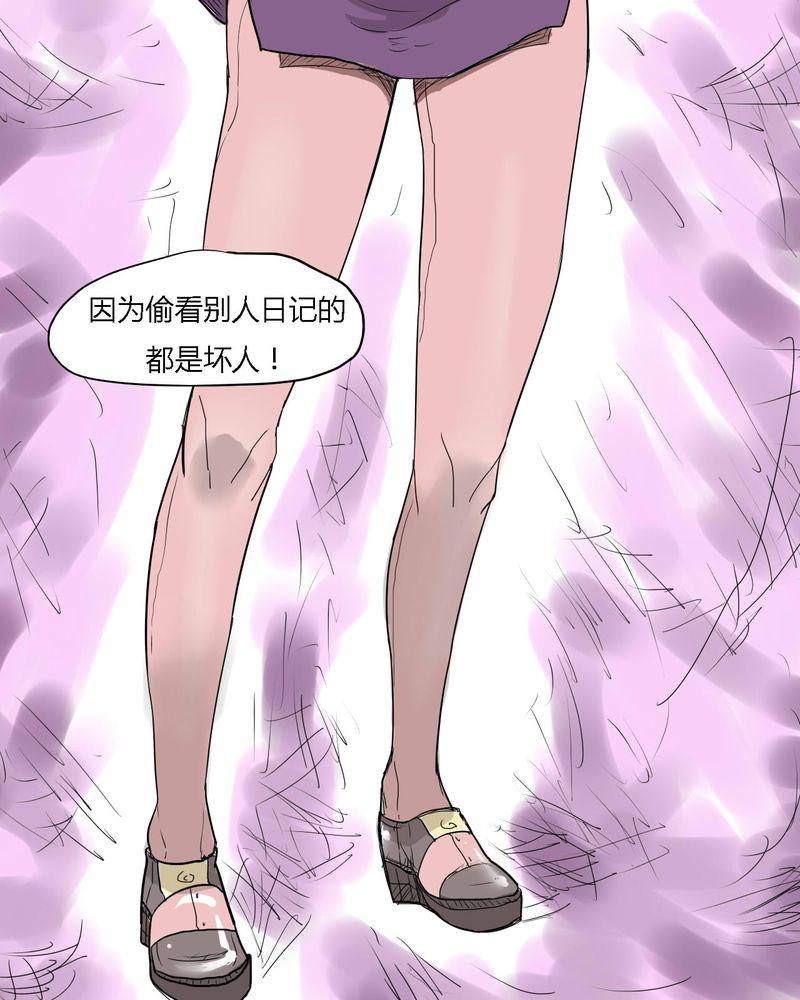 拳皇2001漫画韩漫全集-34_真相？无删减无遮挡章节图片 