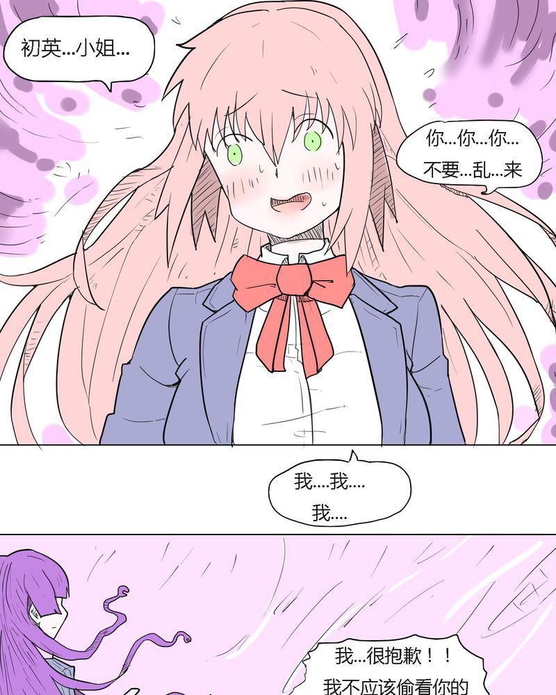 拳皇2001漫画韩漫全集-35_爱与恨无删减无遮挡章节图片 