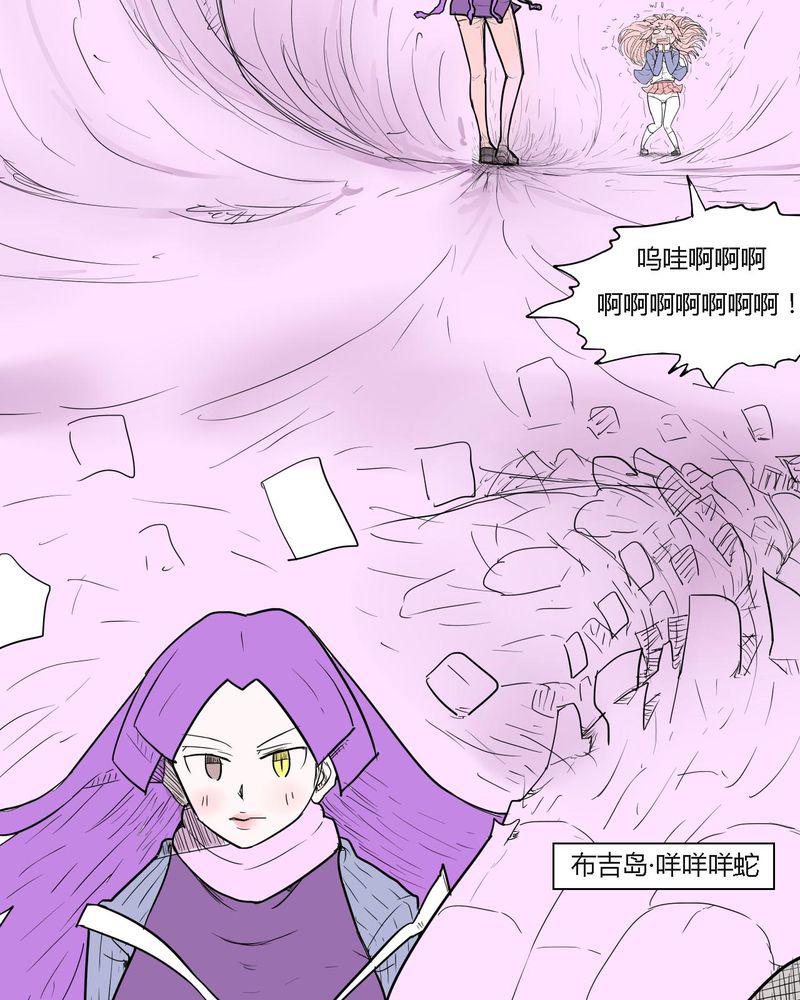 拳皇2001漫画韩漫全集-35_爱与恨无删减无遮挡章节图片 