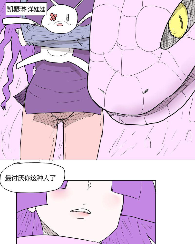 拳皇2001漫画韩漫全集-35_爱与恨无删减无遮挡章节图片 
