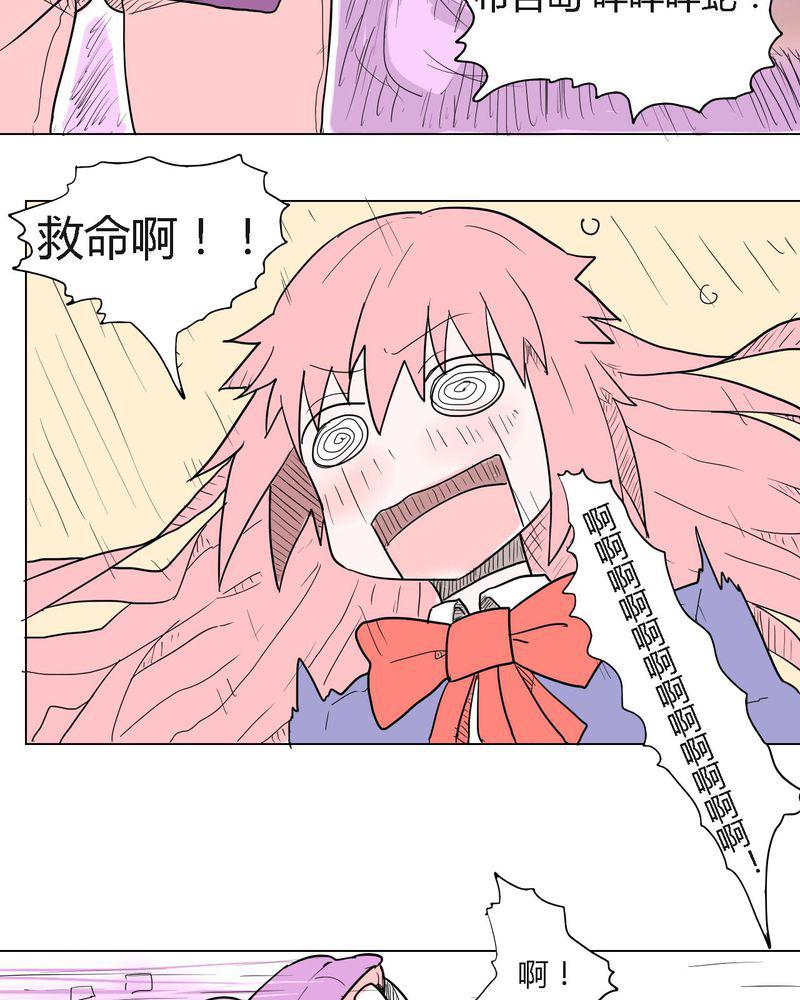拳皇2001漫画韩漫全集-35_爱与恨无删减无遮挡章节图片 