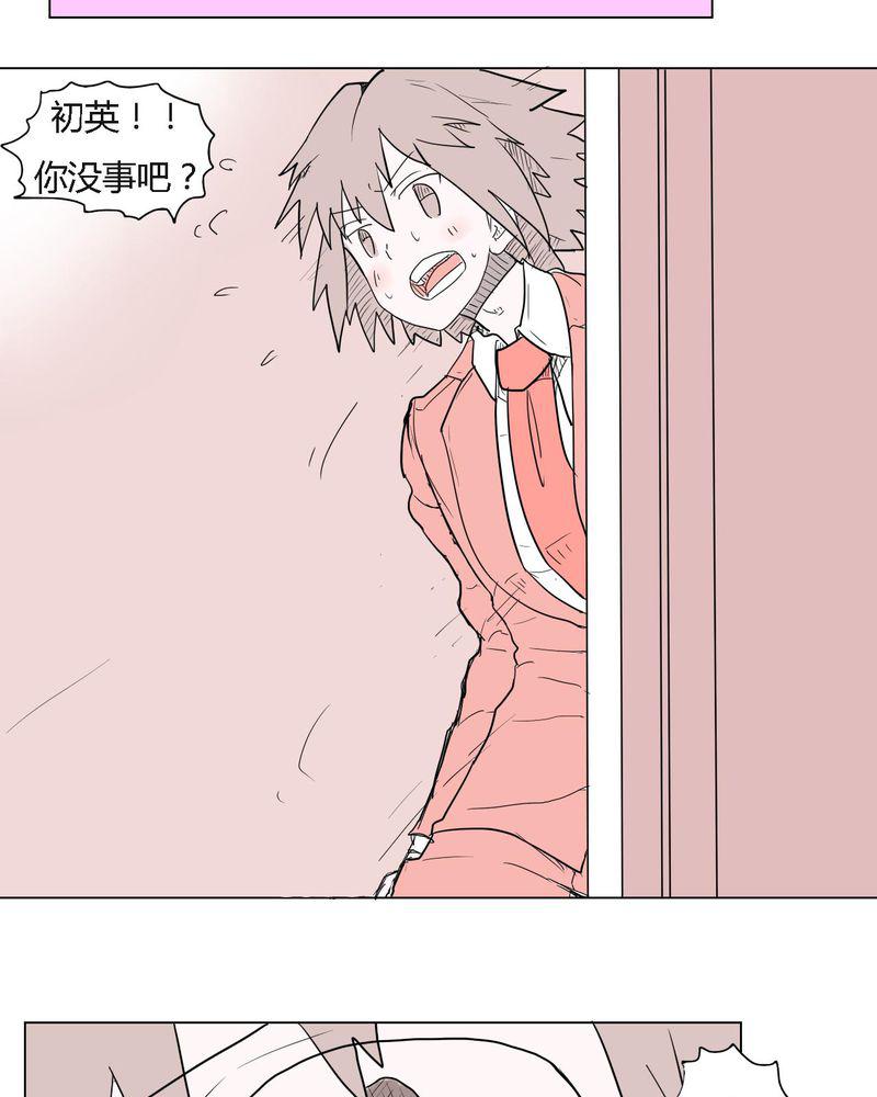 拳皇2001漫画韩漫全集-35_爱与恨无删减无遮挡章节图片 