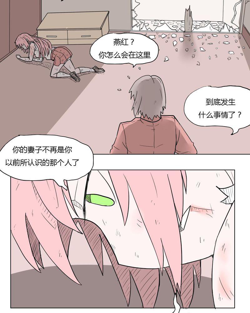 拳皇2001漫画韩漫全集-35_爱与恨无删减无遮挡章节图片 