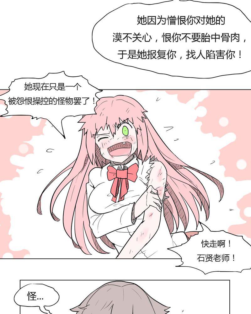 拳皇2001漫画韩漫全集-35_爱与恨无删减无遮挡章节图片 