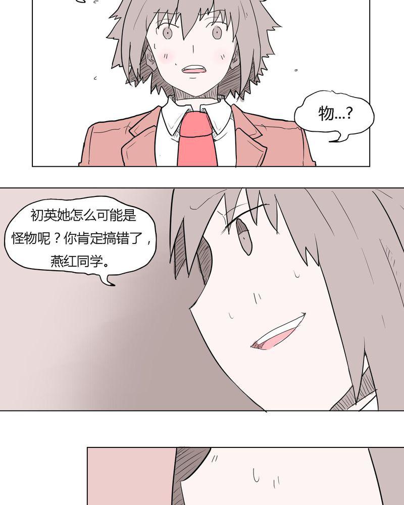 拳皇2001漫画韩漫全集-35_爱与恨无删减无遮挡章节图片 